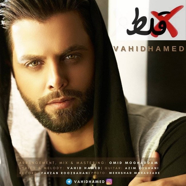 دانلود آهنگ غلط دانلود آهنگ غلط